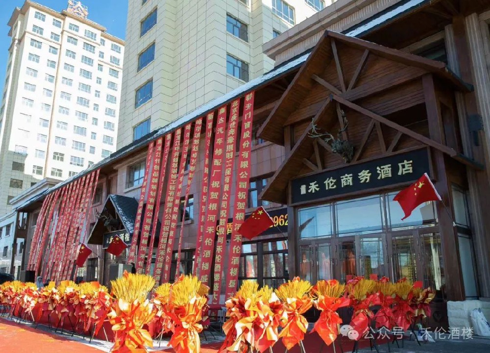 關(guān)于禾倫您了解多少？— 禾倫商務(wù)酒店篇